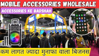 Mobile accessories wholesale market in Delhi - Mobile accessories business / Mobile business ideas