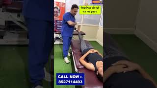 Chiropractic treatment in Delhi | सियाटिका की दबी नस का इलाज | Dr. Varun Chiropractor #delhi #noida