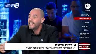 'קורעי העם' - בירור חשוב ביותר מתוך תכנית הפטריוטים / 1.9.2024 |ינון מגל, איתמר פליישמן יותם זמרי...