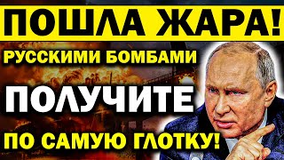 7 // Октября Врагов не спасет ДАЖЕ ЧУДО! Пробил час ВОЗМЕЗДИЯ!