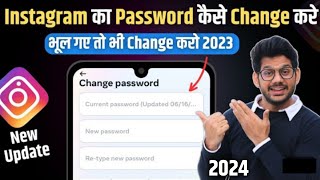 Instagram Ka Password Kaise Change Kare | Instagram Password Change | Insta password change 2024