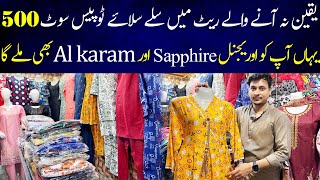 Ladies Branded Suit Sirf 500 Mein | Ladies Lawn Suit Wholesale Market 2024 | Mega Sale 2024