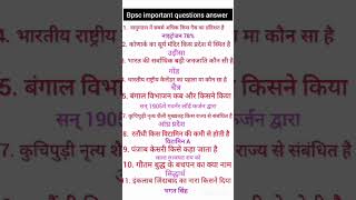 all'exam GK and questions and answers in video IAS exam upsc exam question