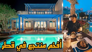 جولة داخل أفخم منتجع في قطر 🇶🇦 Luxury Resort Qatar