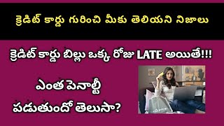 Credit card late payment charges | late payment on credit card | telugu earning tips