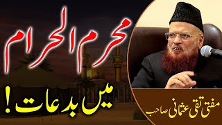 Muharram Ul Haram me Bidaat!, Mufti Taqi Usmani, IR Official