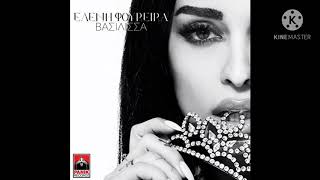 Eleni Foureira - Follow The Sunrise (Audio)