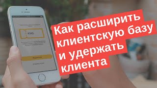 Как привлечь клиентов в такси: реферальные коды, бонусная система, промокоды