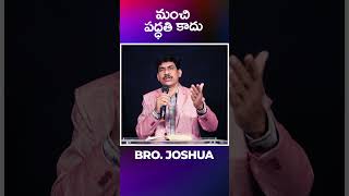 మంచి పద్ధతి కాదు  #calvarysannidhi#brojoshua #shorts #teluguchristianshorts  #trending #newyear2024