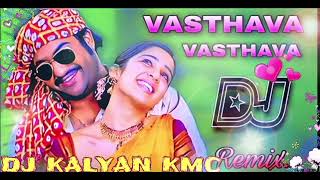 VASTAVA VASTAVA RAMANNA CHOTAKI VASTAVA DJ  SONG MIX BY DJ KALYAN KMC