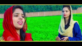 Chal Chal Masih geet By Shafi Sisters 2019