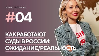 ТОП-5 мифов о российских судах.