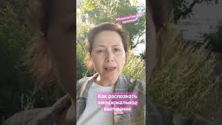 Как распознать эмоциональное выгорание