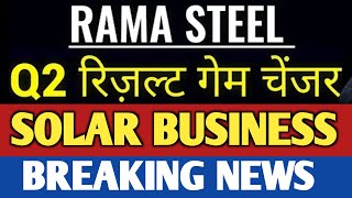 rama steel share latest news,rama steel share latest news today,rama steel tubes ltd latest News