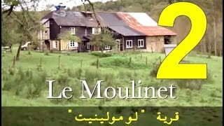 القرية الفرنسية التي تشيعت بسبب الإمام علي ع   الجزء 2  The French village that embraced Islam