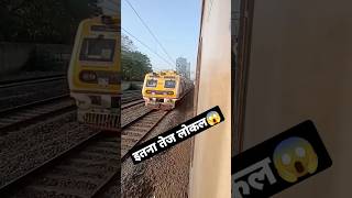 मुंबई की लोकल ट्रेन | Mumbai Sunday local train | Mumbai railway train #sunday #shorts #trending