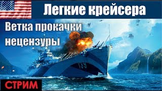 Матершинные слова не буду я употре... - World of Warships