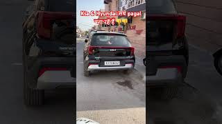 Kia & Hyundai सब pagl बना रहे हैं #automobile #cng #unboxing #cngcars #shortsviral #smartphone #kia