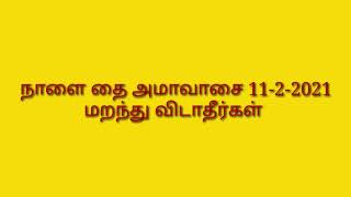 தை அமாவாசை திதி 11-2-2021