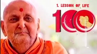 Who is Pramukh Swami Maharaj? કોણ છે પ્રમુખ સ્વામી મહારાજ? || Volume IV