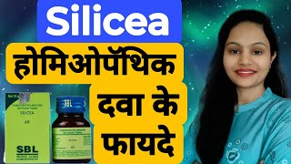 Silicea Homeopathic medicine| Silicea biocombination 6X homeopathic medicine benefits and review