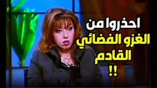 حقيقة الفضائيين في جوف الأرض مع د.مايا صبحي متخصصه في الماسونية وعلم الفيزياء (الحلقة الأولى)