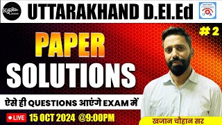 Uttarakhand D.EL.ED Paper Solutions class 2 | DELED Entrance Exam | Deled classes 2024