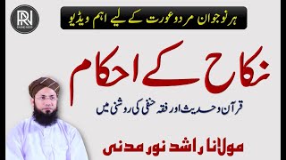 Nikah Kay Masail | نکاح کے اہم مسائل | Marriage rights  in islam | Maulana Rashid Noor Madani