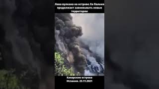 Лава продолжает стекать в океан...