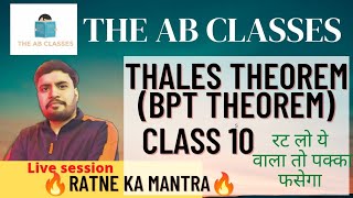 THALES THEOREM|BPT THEOREM|IMPORTANT THEOREM FOR CLASS 10TH BOARD EXAM 2023