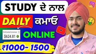 How To Earn Online in 2024 | Online Paise Kaise Kamaye ? YouTube Se Paise Kaise Kamaye