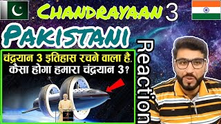 Pakistani Boy React | चंद्रयान 3 इतिहास रचने वाला है, कैसा होगा चंद्रयान 3 | CHANDRAYAAN 3 Knowledge