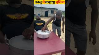 कालू ने बनाया पागल 😱😱😱 #shorts #viral