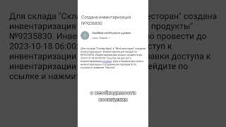 Как посчитать остатки на складе за 15 минут?