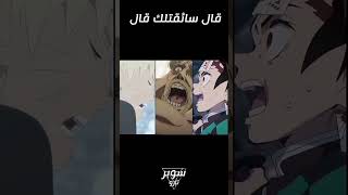 تحشيش ون بيس ودراغون بول 😂 قال سائقتلك قال!! مو.ت جميع الابطال الفاشلين Dragon Ball