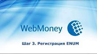 МАКСИМАЛЬНО ПРОСТАЯ РЕГИСТРАЦИЯ WEBMONEY кошелька 2019  Пошаговая инструкция по