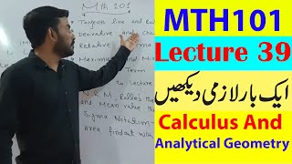 MTH101 Lecture 39 / VU Short Lecture / Calculus And Analytical Geometry in Urdu / Hindi Lecture 39