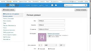 Как изменить личные данные Mail ru