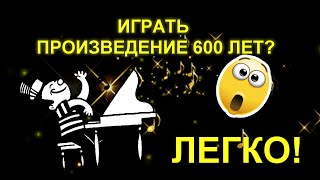 Самое длинное музыкальное произведение в истории человечества