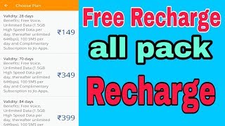 Free mobile recharge kaise karen/ get free mobile recharge and Paytm cash