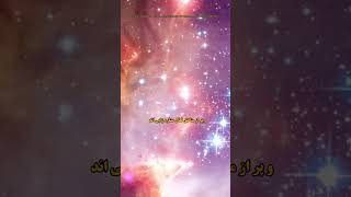 🤔 راه شیری، یه قمر زیبا داره💫 #space