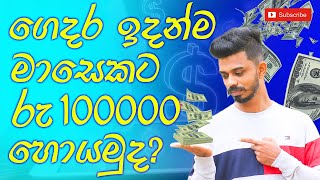 Earn Money Online |How to Earn Money Online | ඔට්ටු අල්ලමුද ? දවසට රු.10000 ක් |faucetpay.io