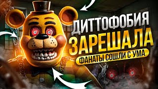 Five nights at freddy's глазами больного человека [Понять не понимаемое и отсутствие будущего фнаф]