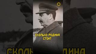 Сколько Родина стоит? #ссср #родина #победа