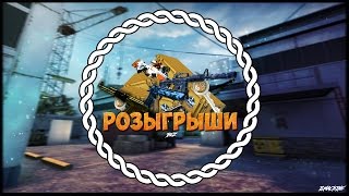 Итоги конкурса https://vk.com/csgobez