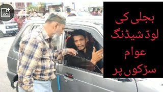 Electricity load shedding |  traffic jam | airport | Qaidabad | with Qamar Rehmani