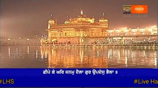 Kaise Man Tarega Re Bhai Satnam Singh Ji Hazoori Ragi Darbar Sahib Asa Ki Vaar 29 11 2018