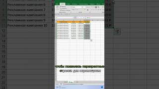 Секретный способ замены формул на значения в Excel #excel #shorts #easy_excel #petrstarr