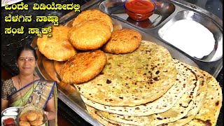 ಬಟಾಣಿಯಲ್ಲಿ ಮಾಡಿ ಬೆಳಗಿನ ನಾಷ್ಟಾ ಪರೋಟ ಅಥವಾ ಕಚೋರಿ|Green Peas Kachori|Peas Paratha|UttaraKarnataka Recipe