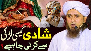 Shadi Kaisi Larki Se Karni Chahiye ? Ye Cheez Dekh Kar Nikah Karo | Mufti Tariq Masood Special 2024